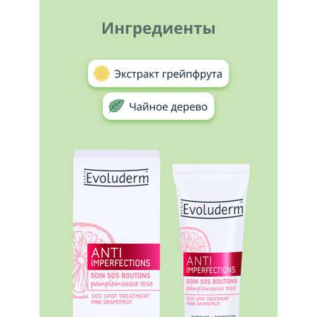 Крем Evoluderm