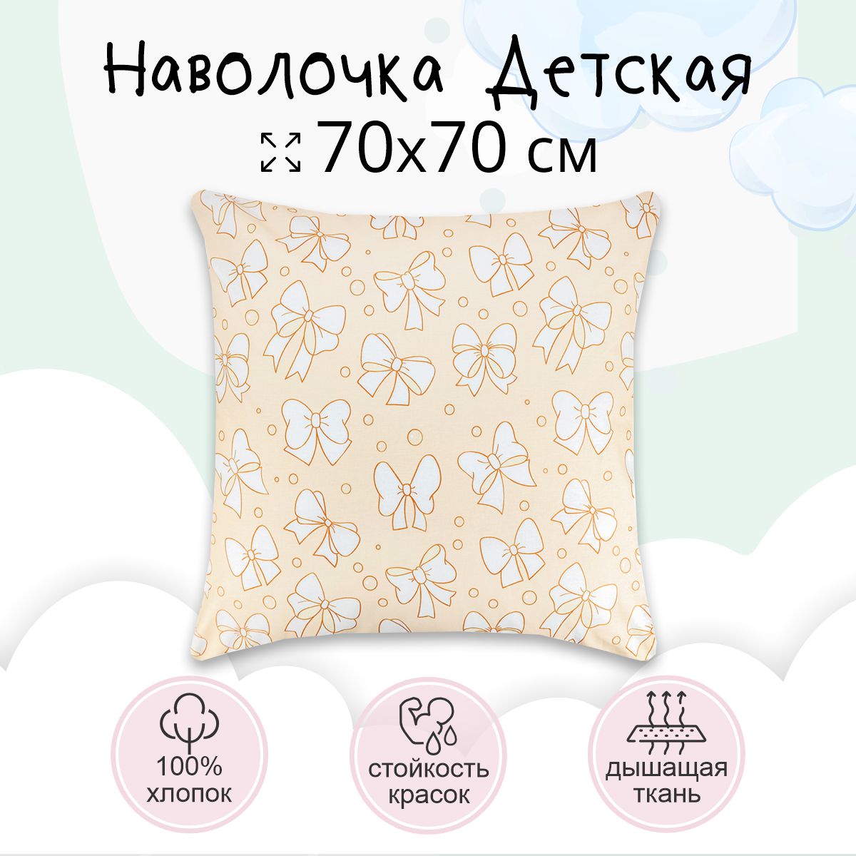 Наволочка BRAVO kids dreams 70х70 Муррмяу - фото 1