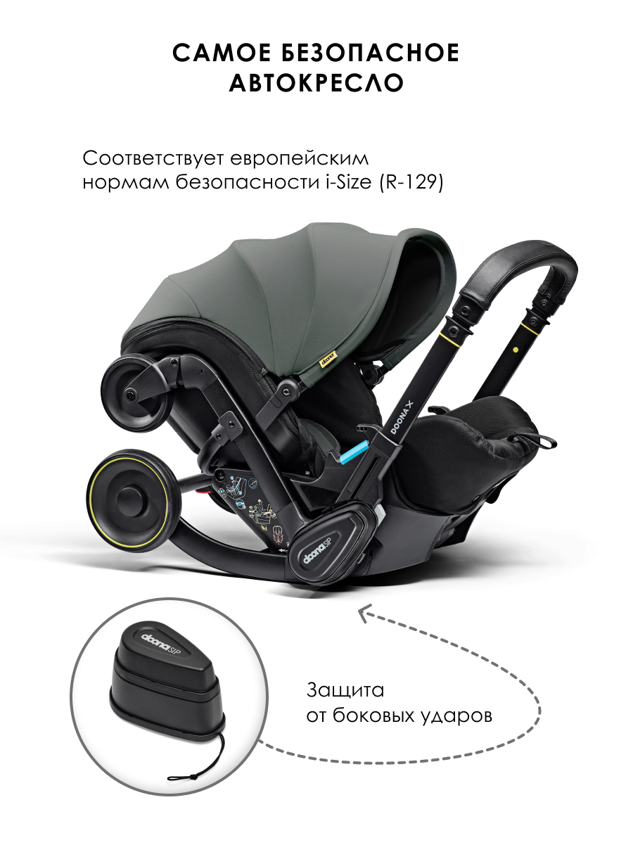 Автокресло Doona Doona X, цвет: Slate Green Isofix 0 (0 -13 кг) серый - фото 9