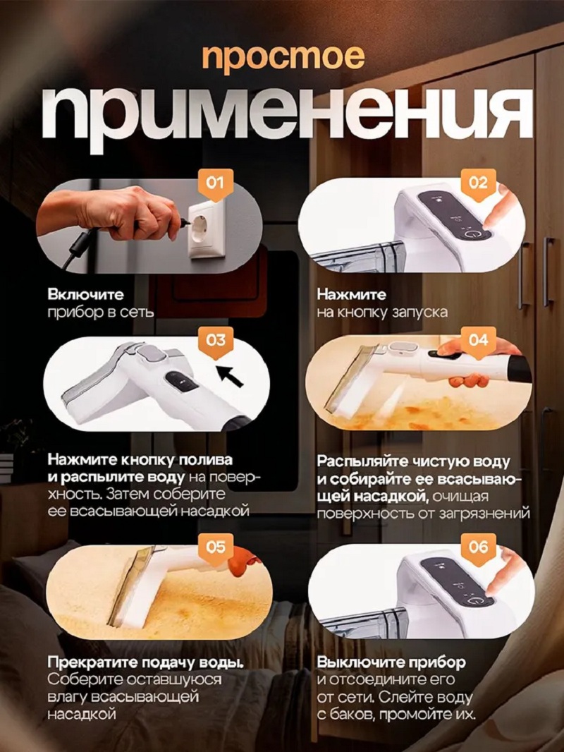 Моющий пылесос с функцией чистки мебели CASTLELADY и влажной уборки 31 000 Па - фото 10