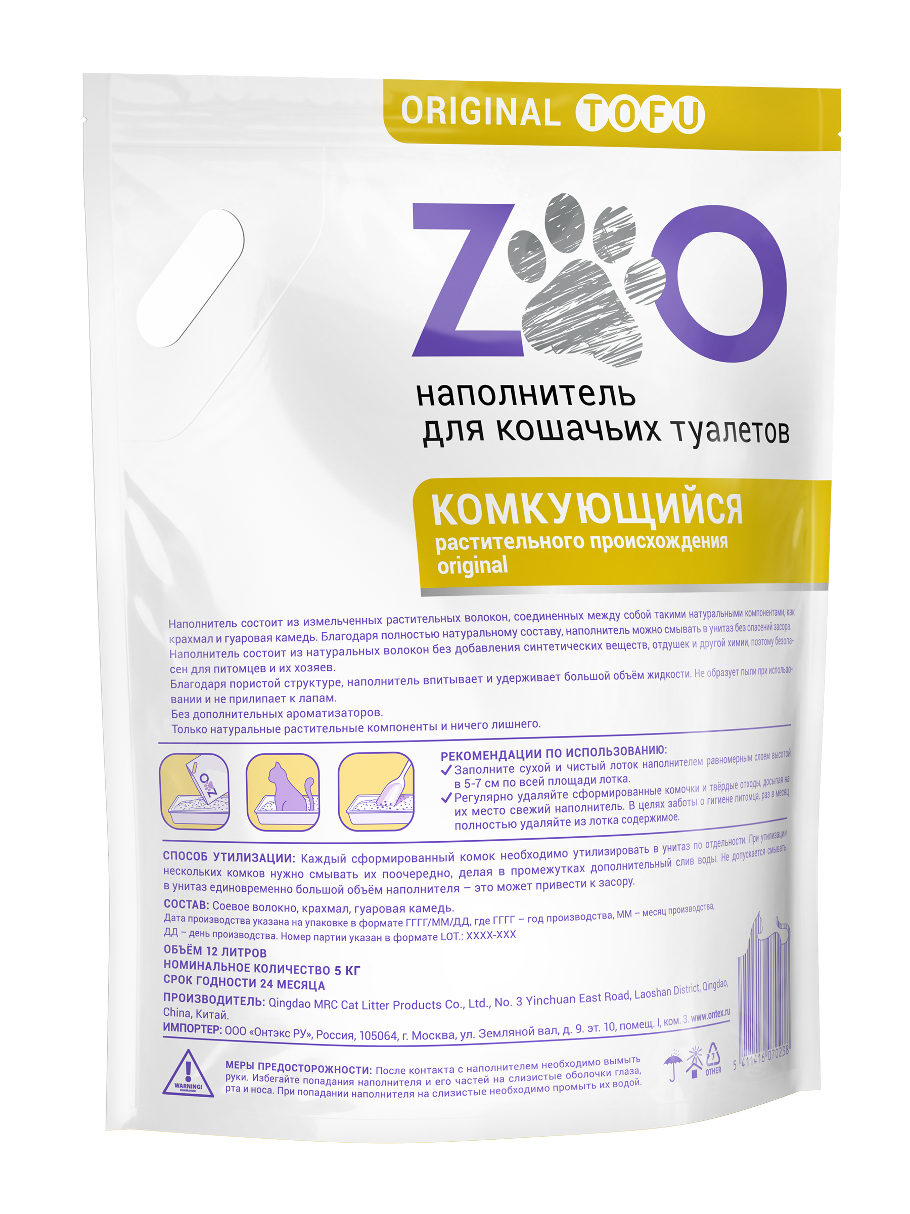 Наполнитель ZOO Ориджинал TOFU (5 kg) 12 л впитывающий, растительный, комкующийся - фото 9