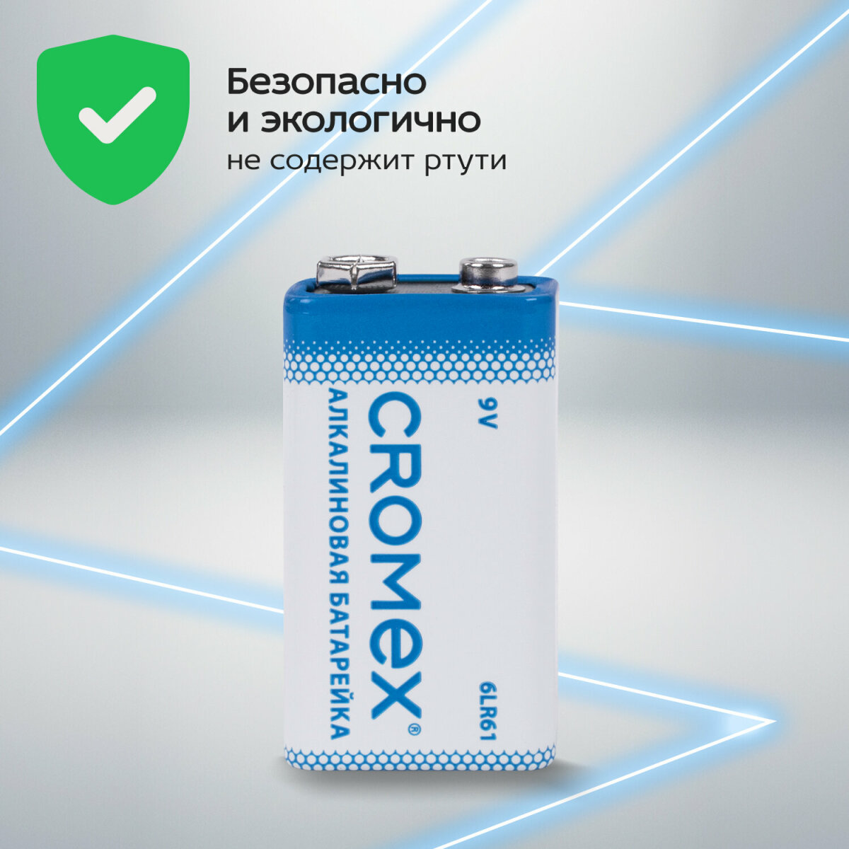 Батарейки алкалиновые CROMEX крона 9v набор 4 штуки - фото 4