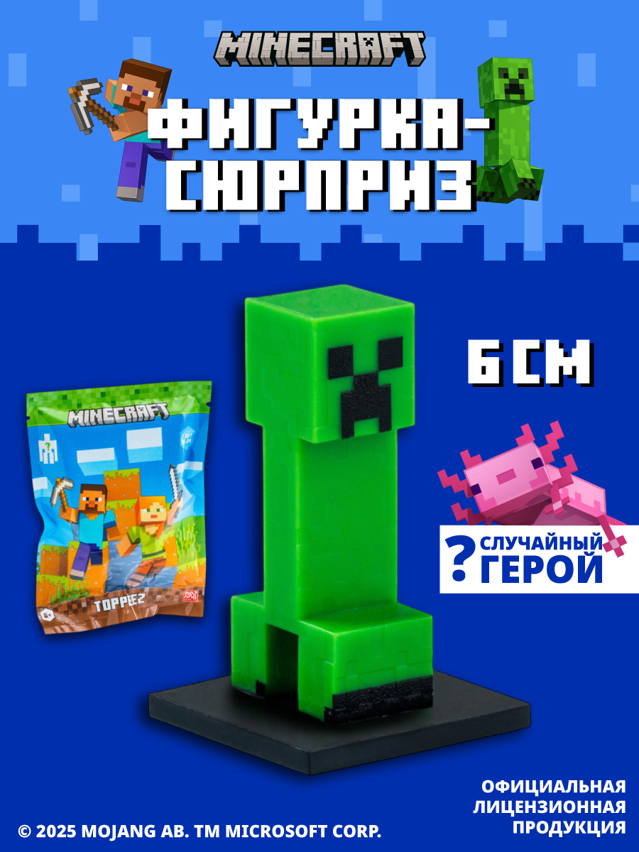 Игровой набор Minecraft - фото 3