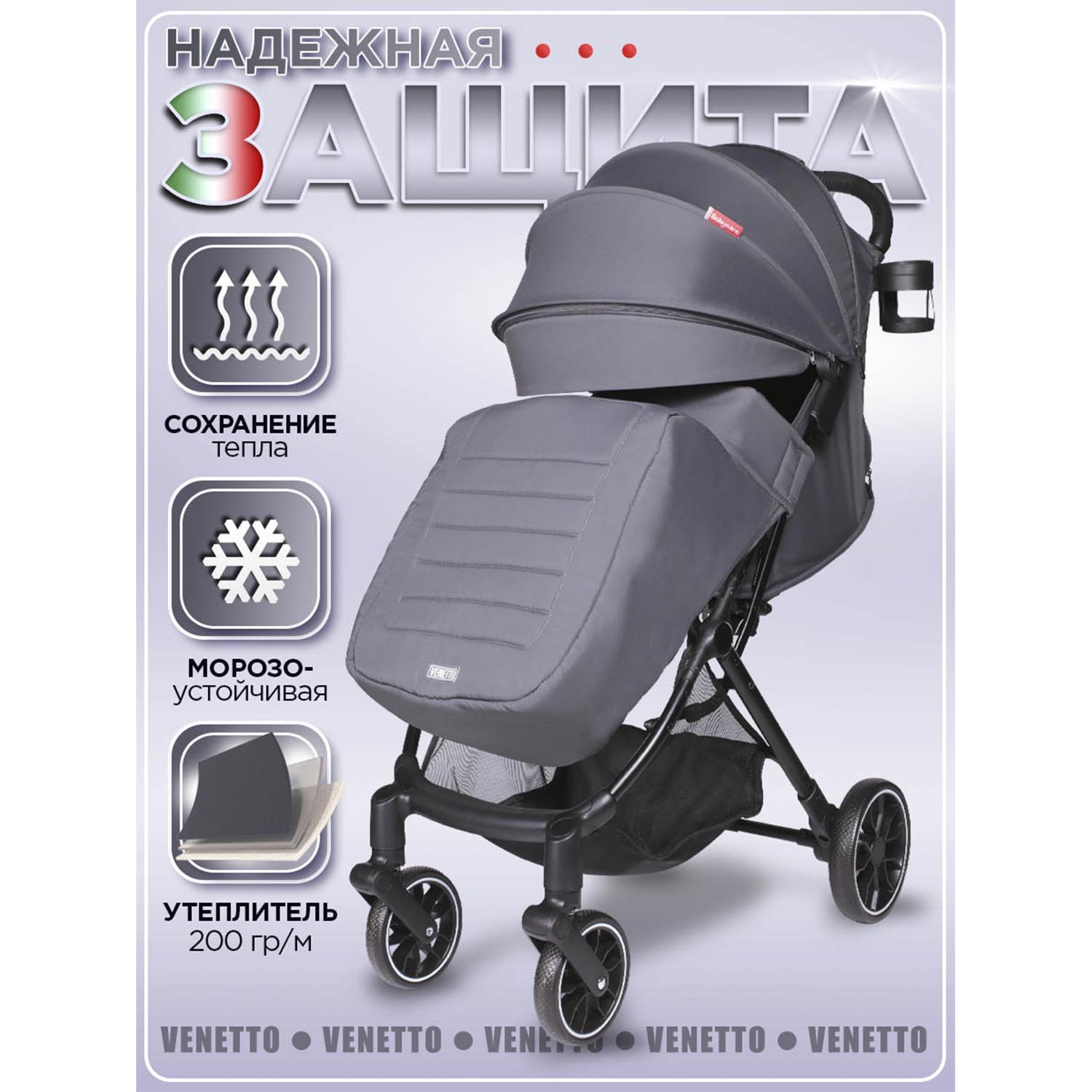 Коляска прогулочная BabyCare Venetto Темно Серый серый - фото 2