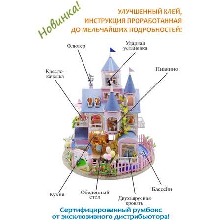Конструктор Hobby Day Румбокс Сказочный замок сборная игровая модель
