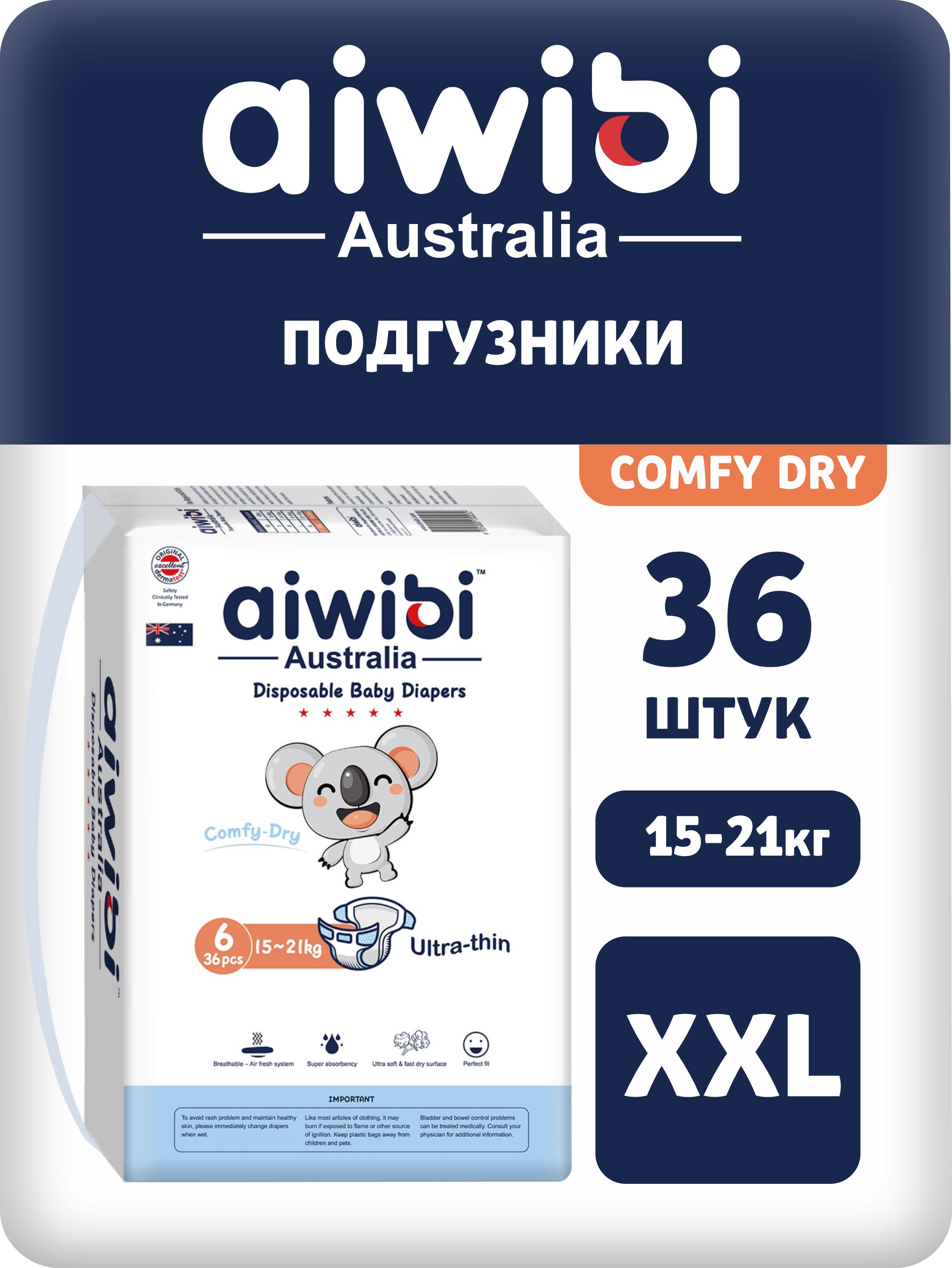 Изображение товара Подгузники AIWIBI Comfy dry XXL 36 шт.