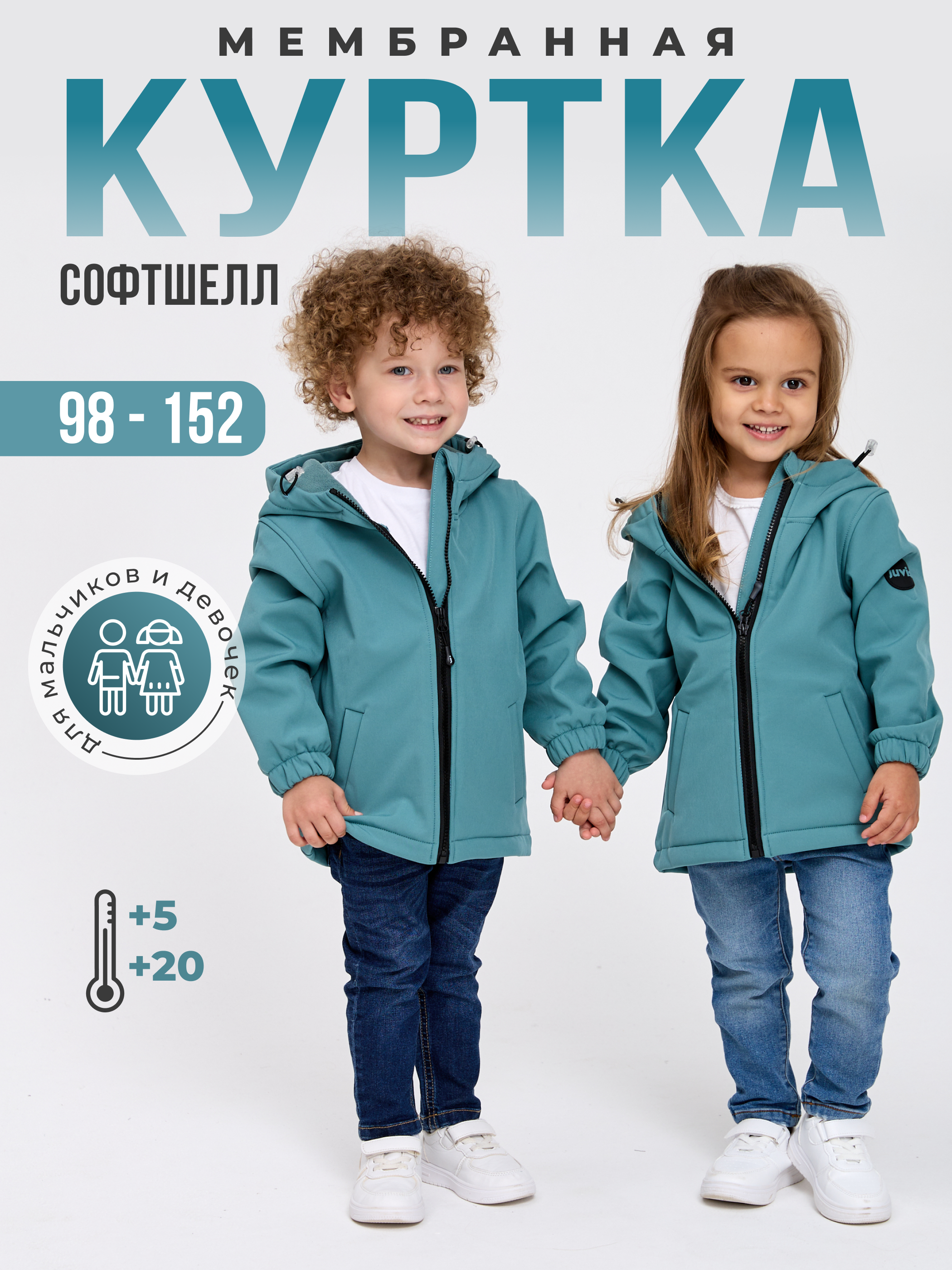 Ветровка JUVIS 5027сш голубой - фото 2