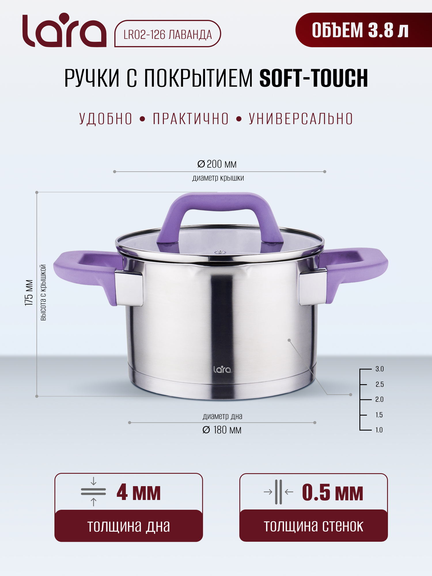 Набор кастрюль LARA LR02-126 лаванда - фото 6