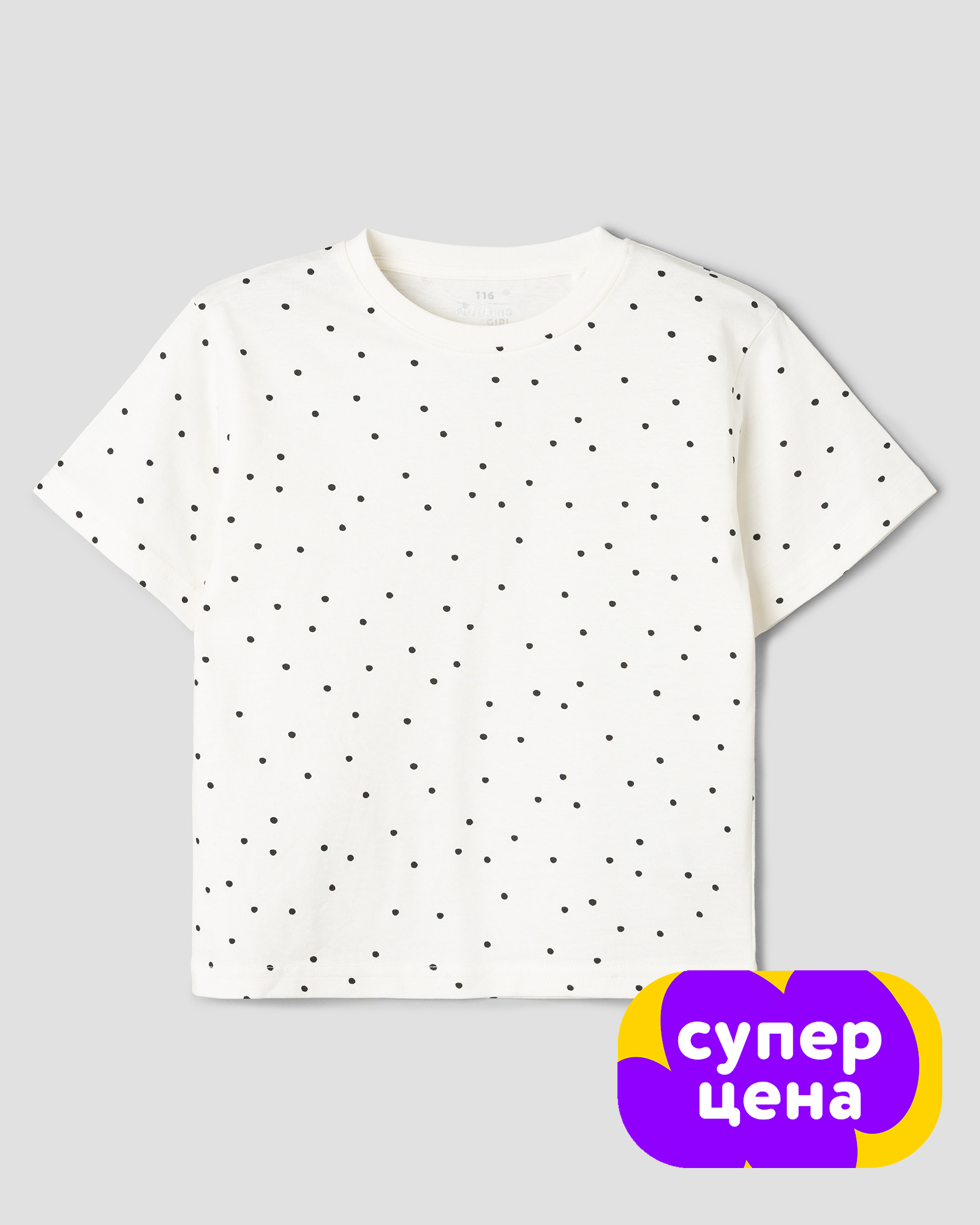 Футболка Futurino S26FU3-G103-3kg-00 - фото 1