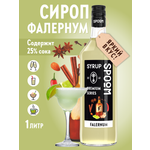 Сироп SPOOM Фалернум 1 л для чая и коктейлей