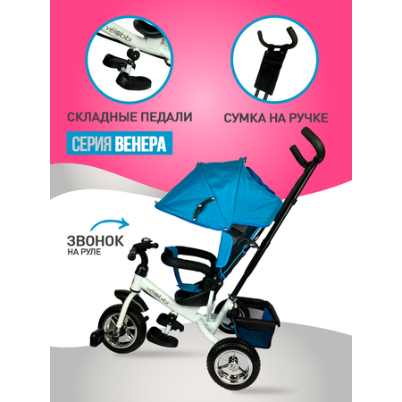 Трехколесный велосипед Velobibi 10 дюймов