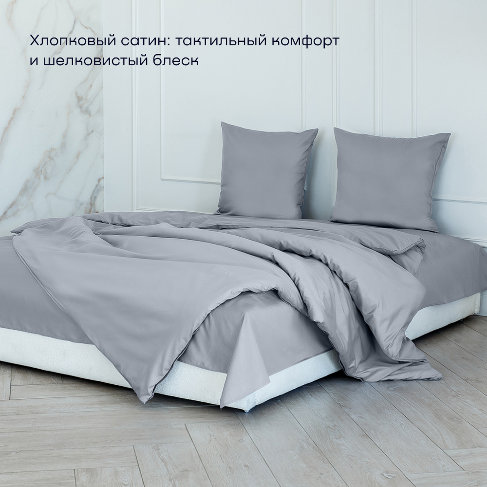Пододеяльник buyson BuyLive 200x200 см хлопковый сатин цвет пепел - фото 4