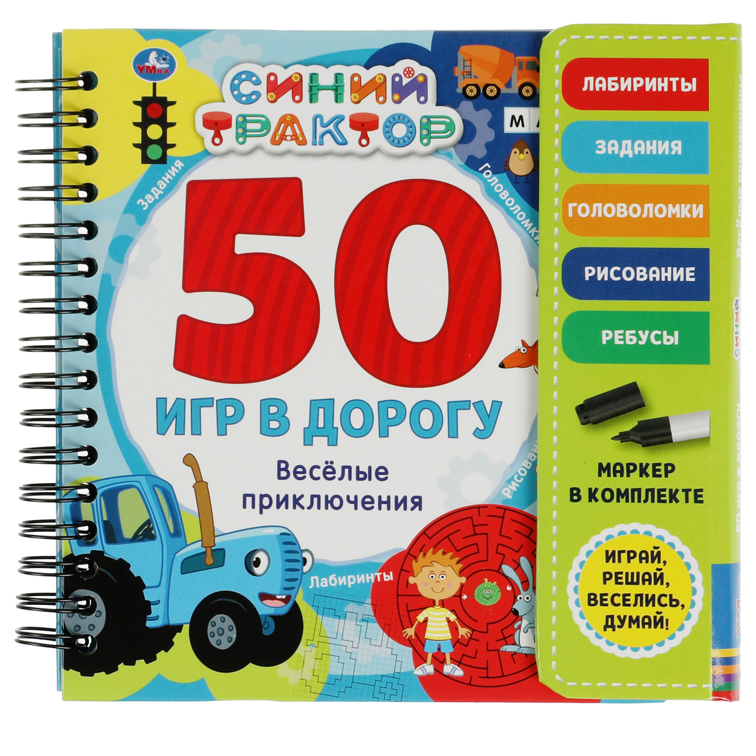 Блокнот на спирали УМка 50 игр в дорогу Веселые приключения Синий ТРАКТОР с маркером - фото 1