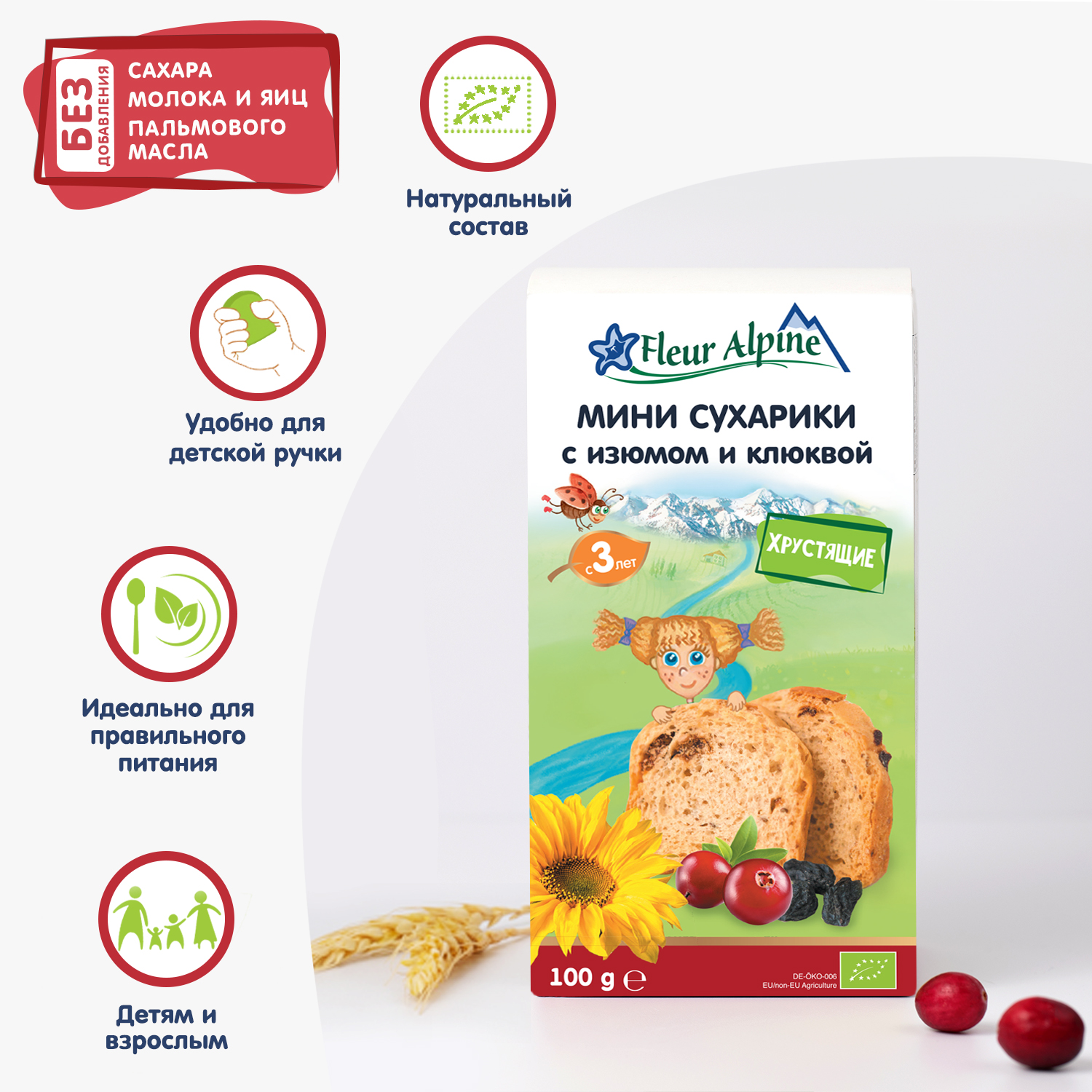 Сухарики Fleur Alpine Органик мини изюм-клюква 100г с 3лет - фото 3