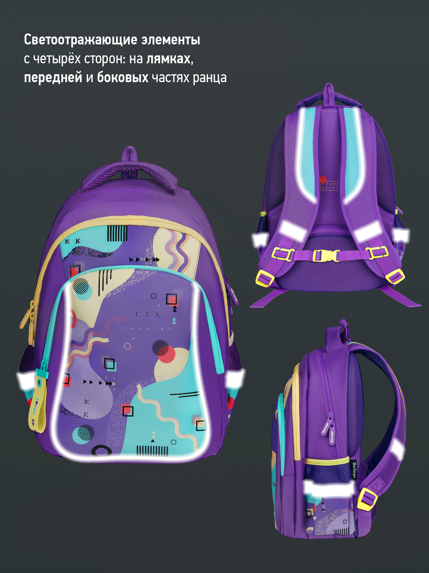 Рюкзак BERLINGO Fusion - фото 9