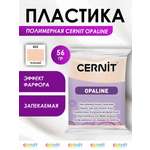 Пластика Cernit