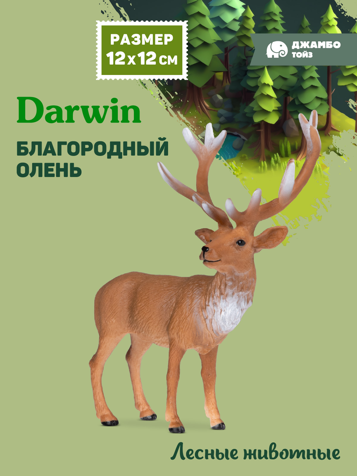 Фигурка DARWIN Животные Благородный олень - фото 1