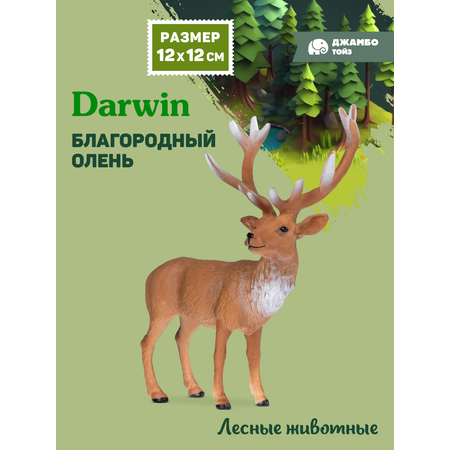 Фигурка DARWIN Животные Благородный олень