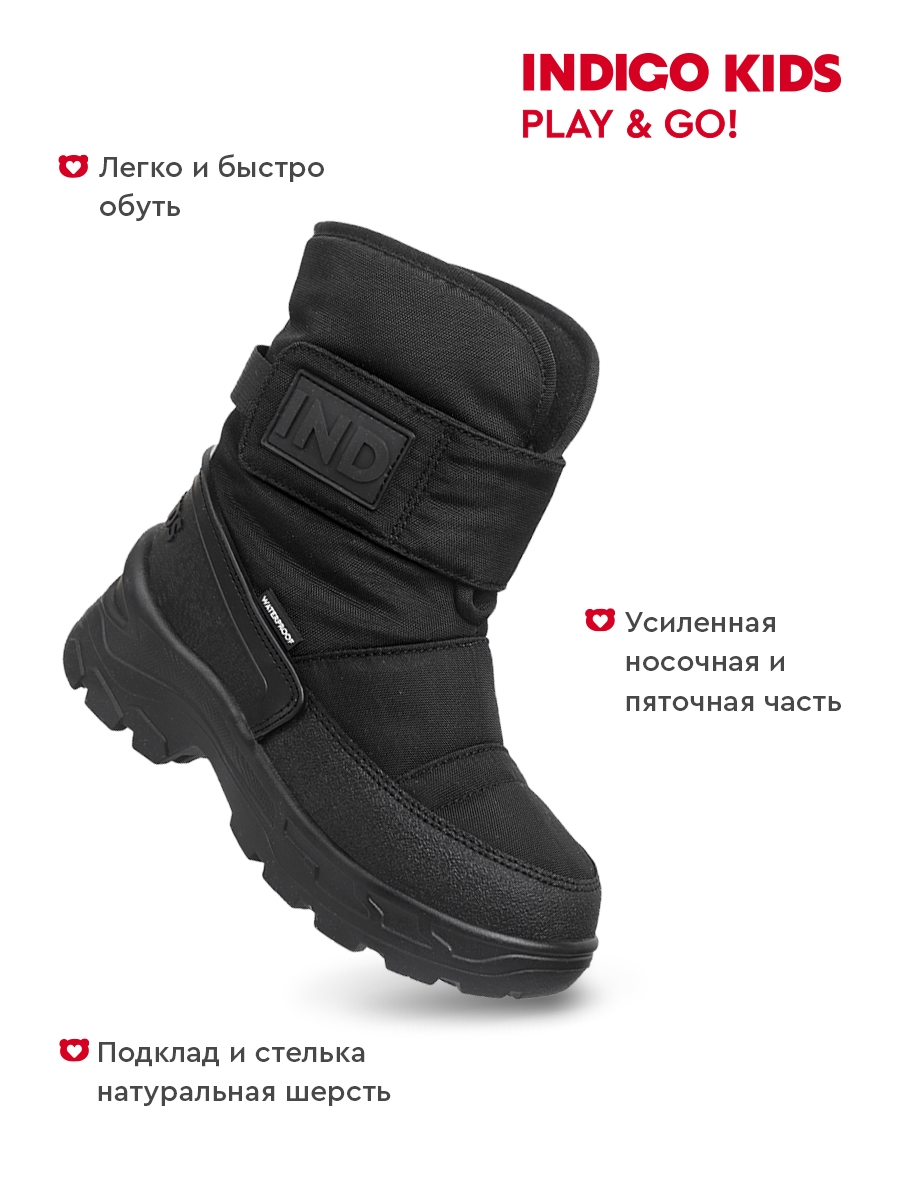 Сапоги Indigo kids 61-1150B - фото 3