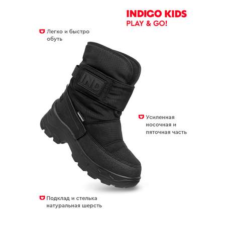 Сапоги Indigo kids