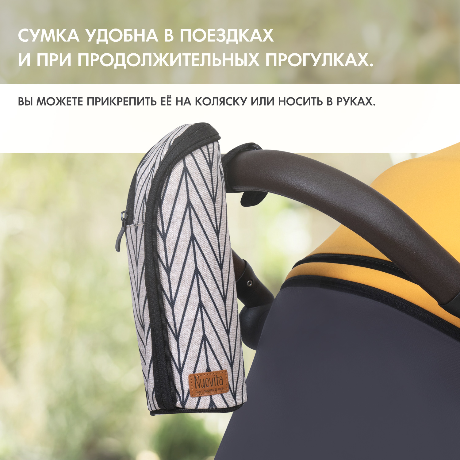 Сумка для бутылочки Nuovita Freddo - фото 5
