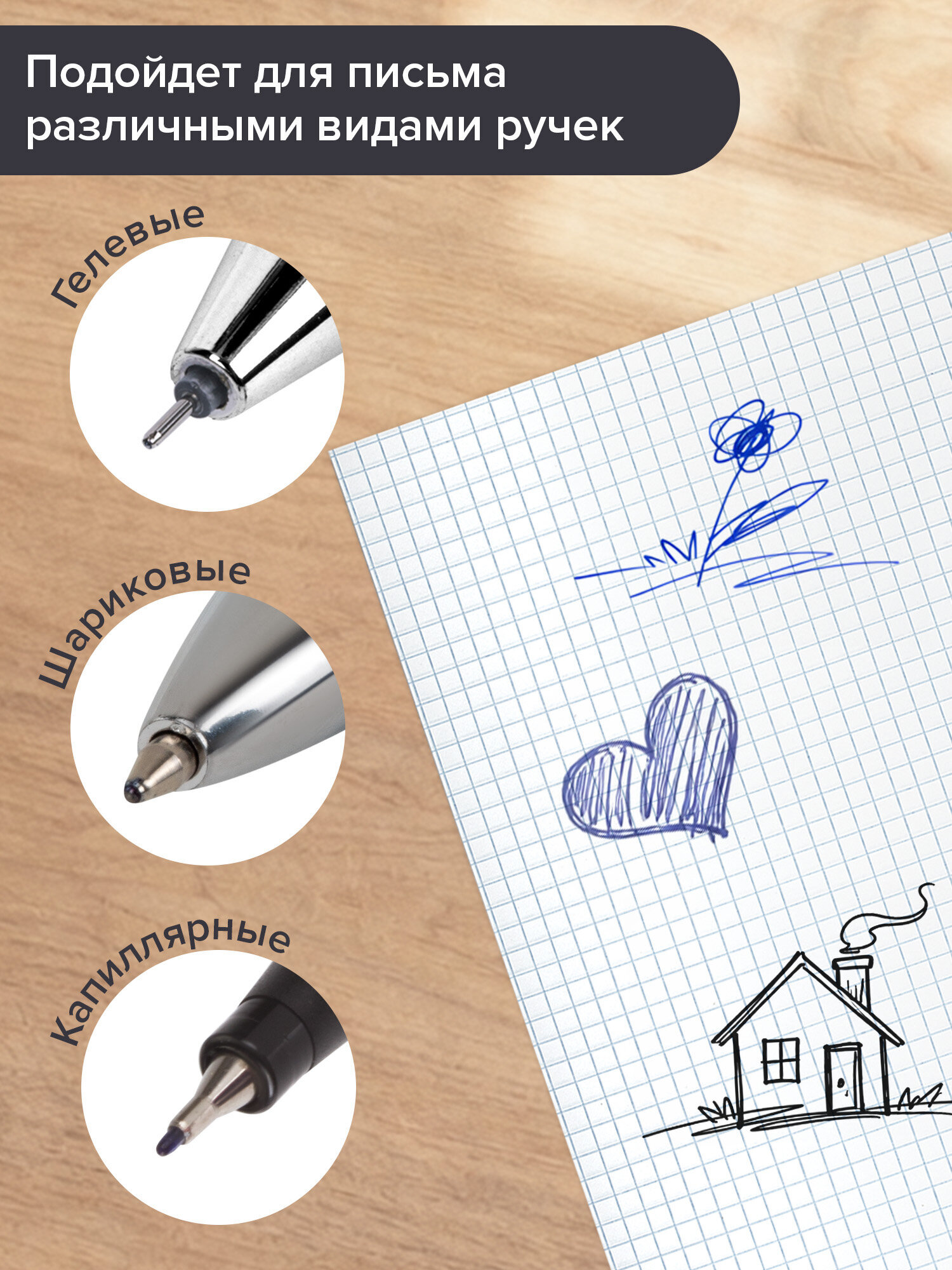 Сменный блок Brauberg клетка 80 лист. - фото 6