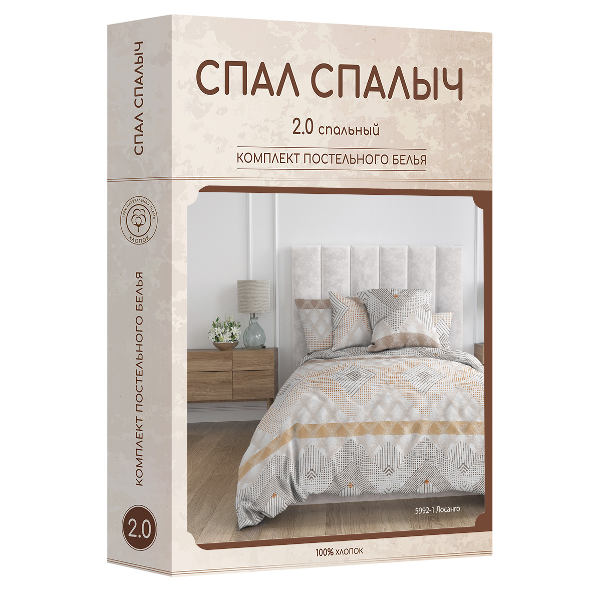 Комплект постельного белья Спал Спалыч Лосанго 2-спальный макси бязь 5992-1 - фото 8