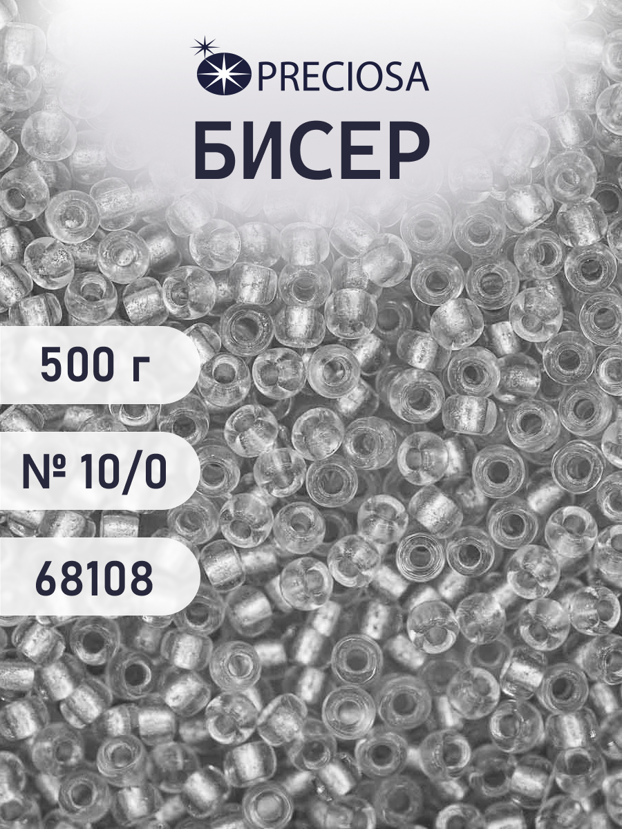 Набор для творчества Preciosa бисер чешский 10/0 500г 68108 - фото 1