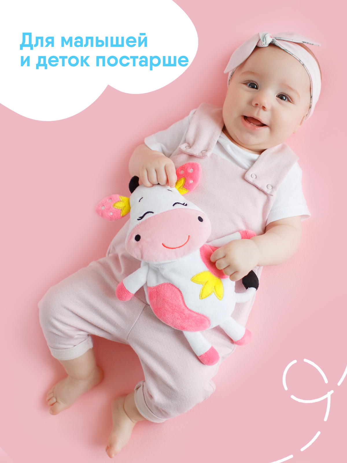 Игрушка Мякиши грелка с вишнёвыми косточками Клубничная Корова от коликов для новорожденных подарок - фото 5