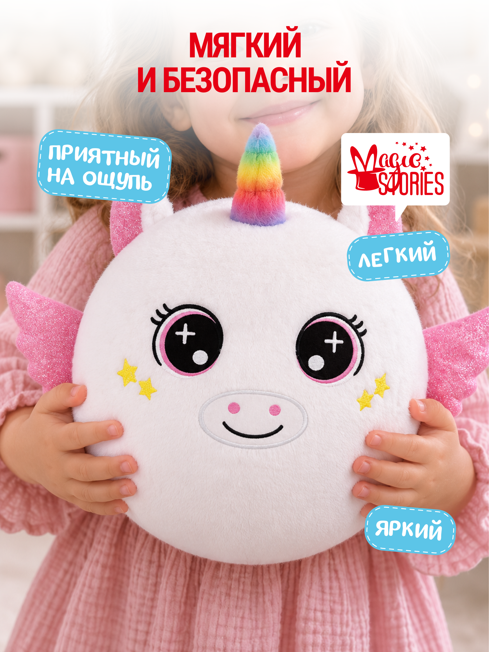 Мягкая игрушка Magic Stories Мяч Единорог - фото 4