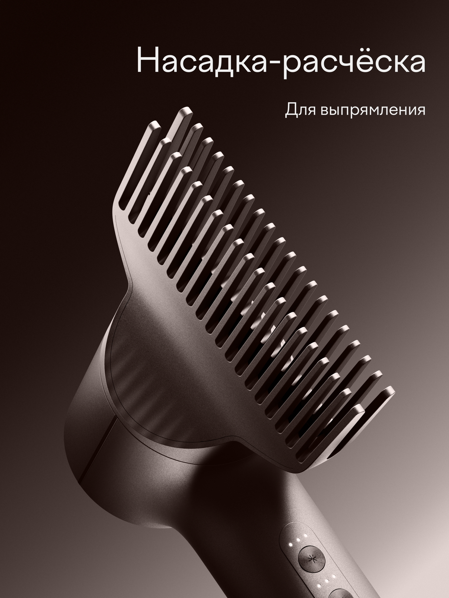 Фен Tuvio HD16EI09 c комплектом насадок и кейсом пепельно-коричневый - фото 9