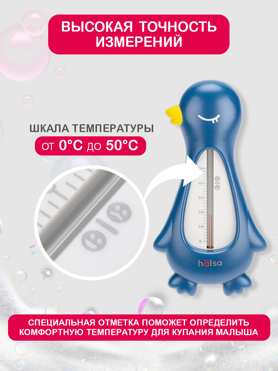 Термометр HALSA - фото 2