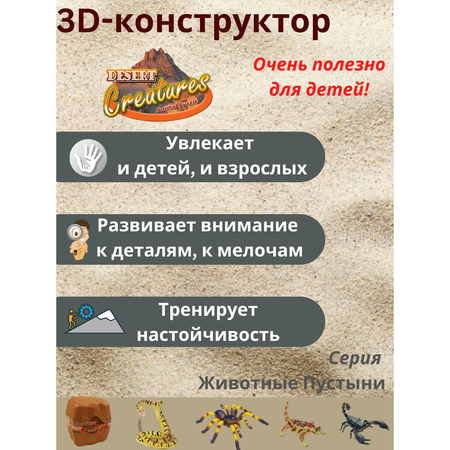 Пазл EstaBella 3D