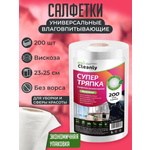 Салфетки для уборки PRO CLEANLY в рулоне, Супер Тряпка, Вискозные салфетки, 200 штук
