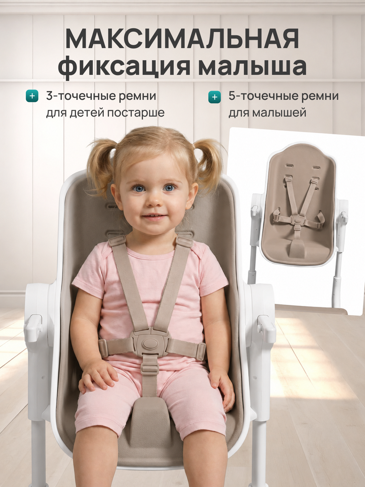 Стульчик для кормления Oribel Cocoon Z бежевый - фото 3