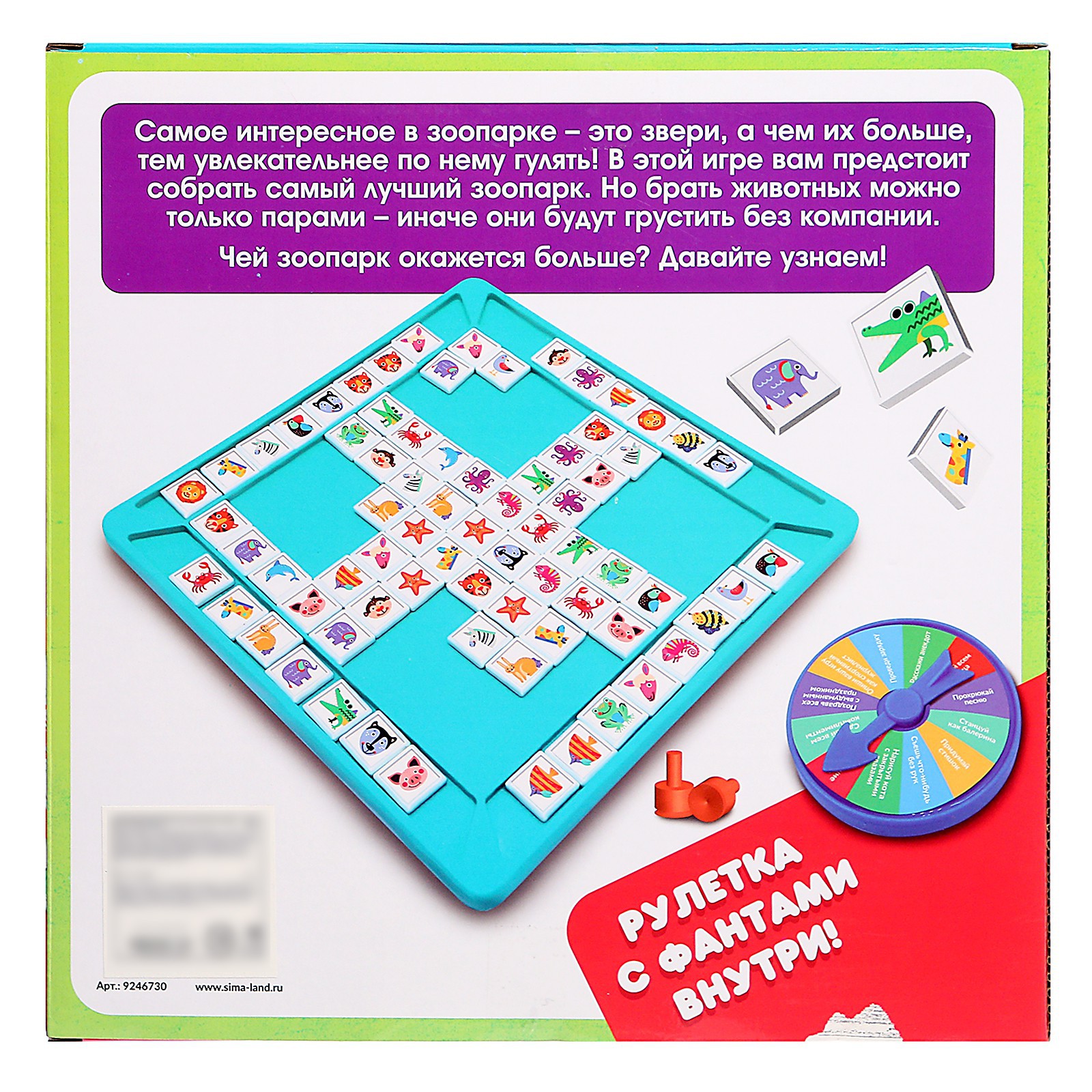 Настольная игра Лас Играс KIDS Пятнашки Макси - фото 14