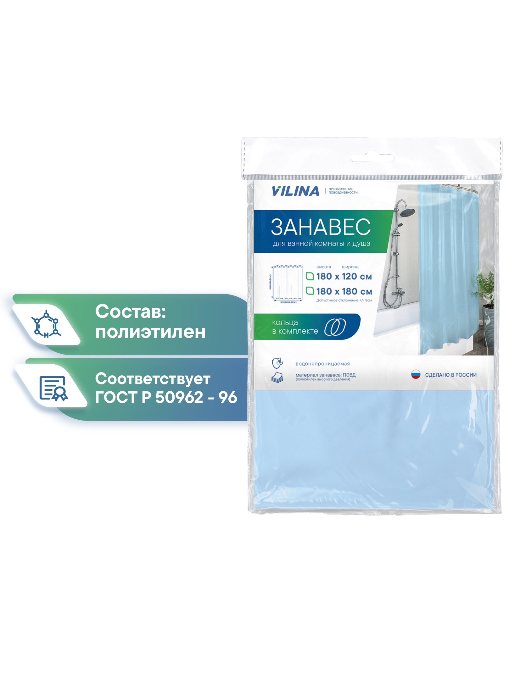 Штора для ванной полиэтиленовая VILINA 180х180 см голубая - фото 4