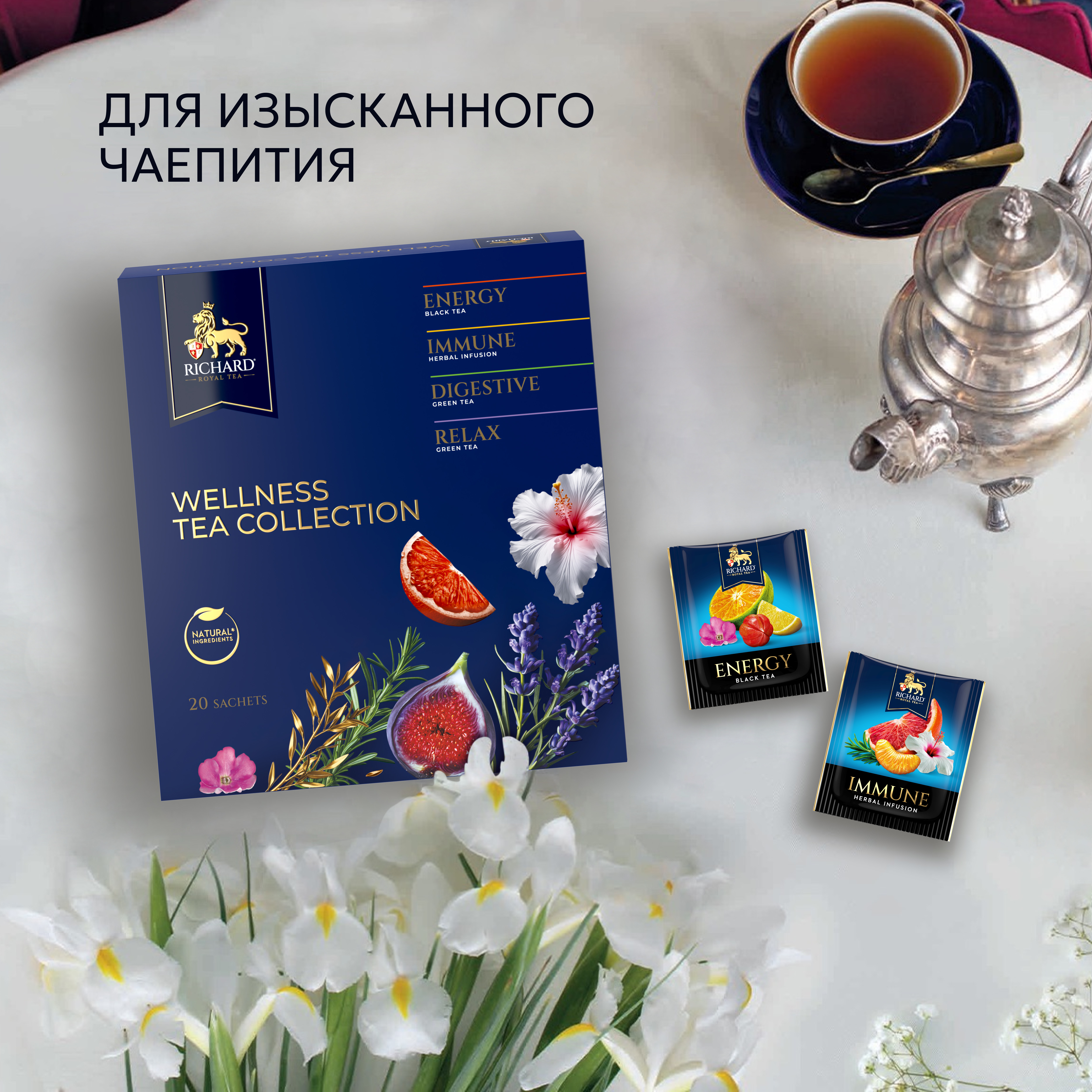 Чай Richard Welness - фото 7