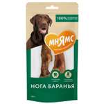 Лакомство для собак Мнямс нога баранья 180г
