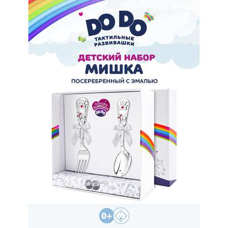 Набор посуды Кольчугинский мельхиор