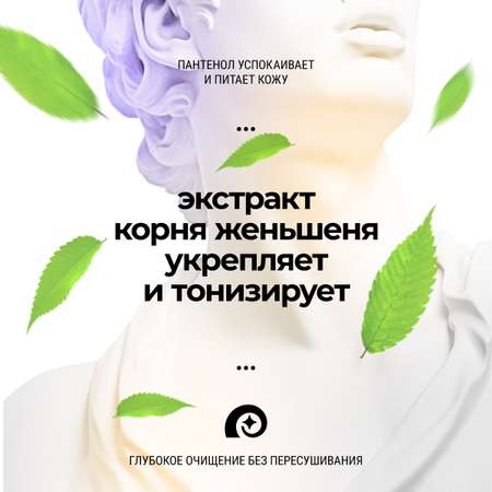 Набор средств Roslin Men Пантенол 1000 мл 2 шт.