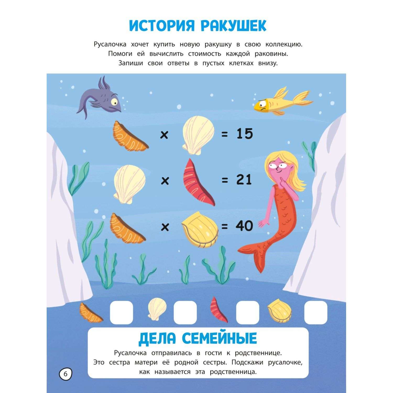 Эксмо - фото 7