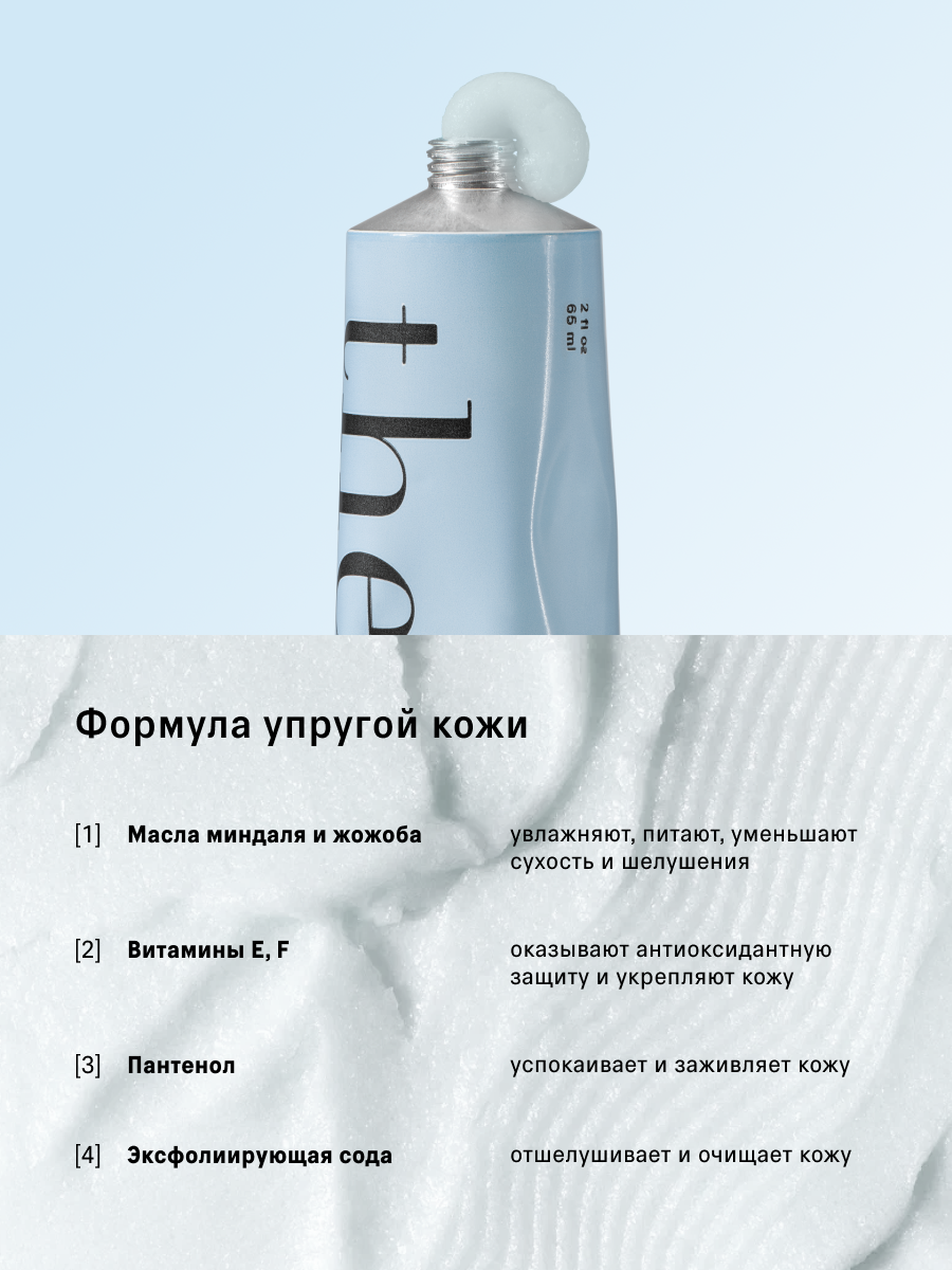 Скраб The Act для лица 65 мл - фото 2