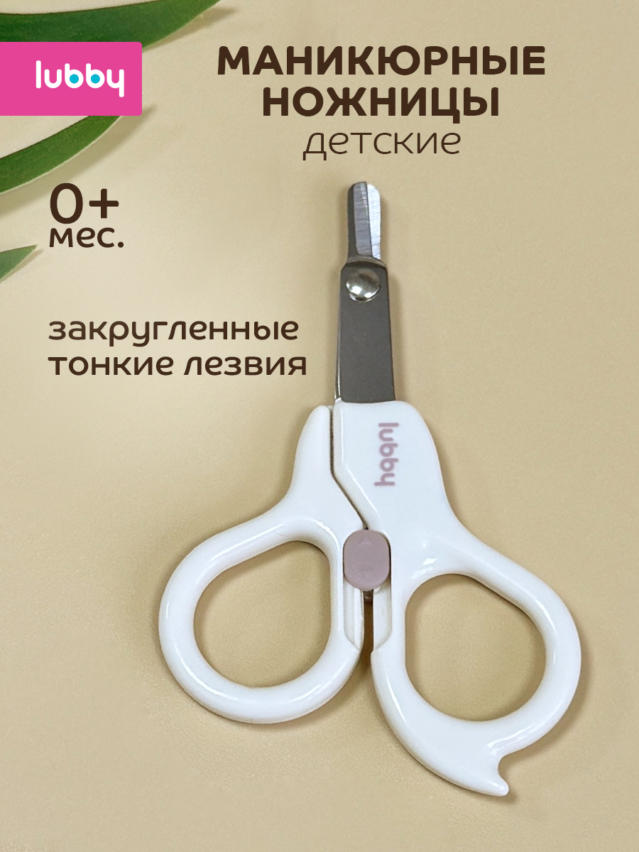 Ножницы Lubby - фото 1