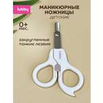 Ножницы Lubby