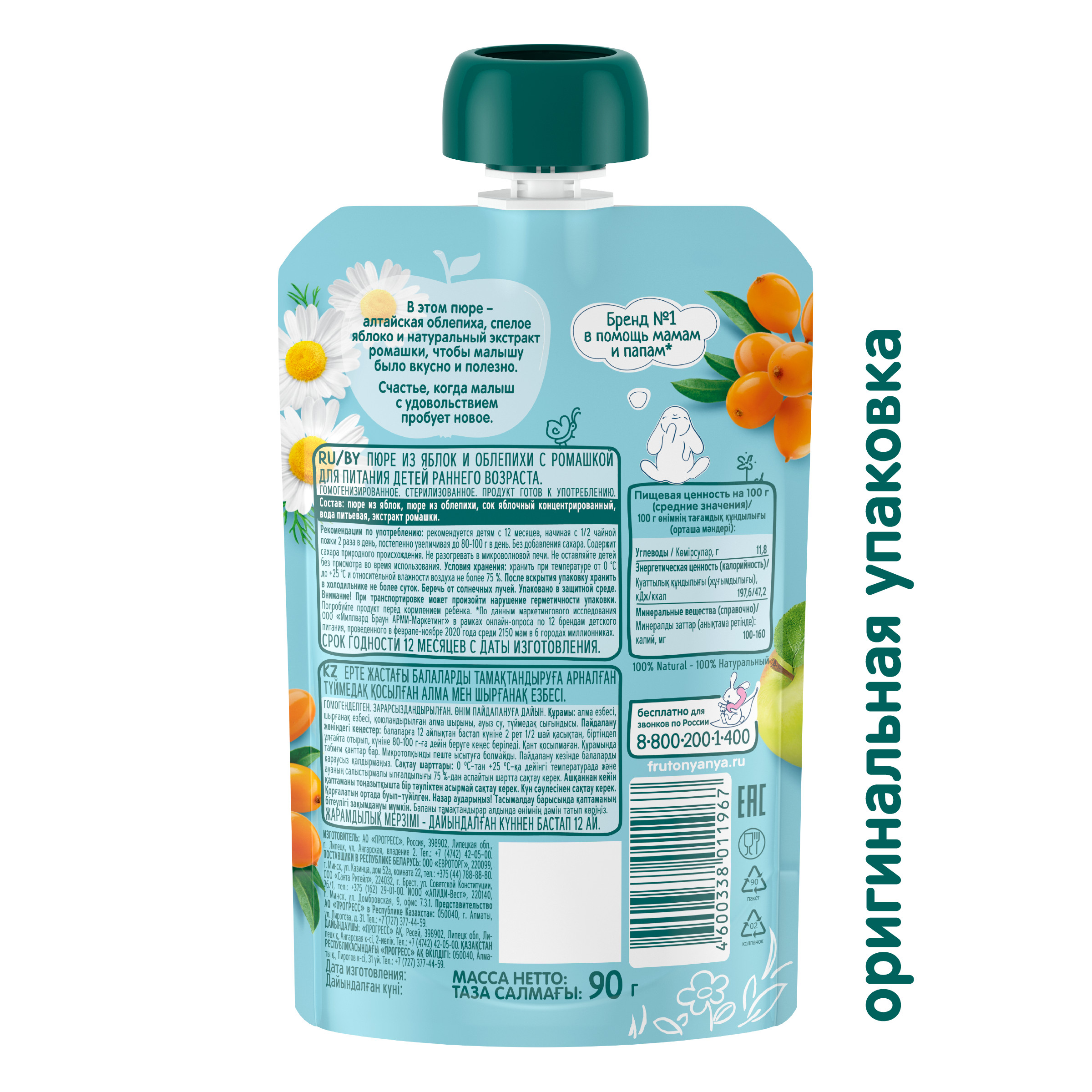 Пюре ФрутоНяня Яблоко-облепиха-ромашка с 12 мес 90 г - фото 3