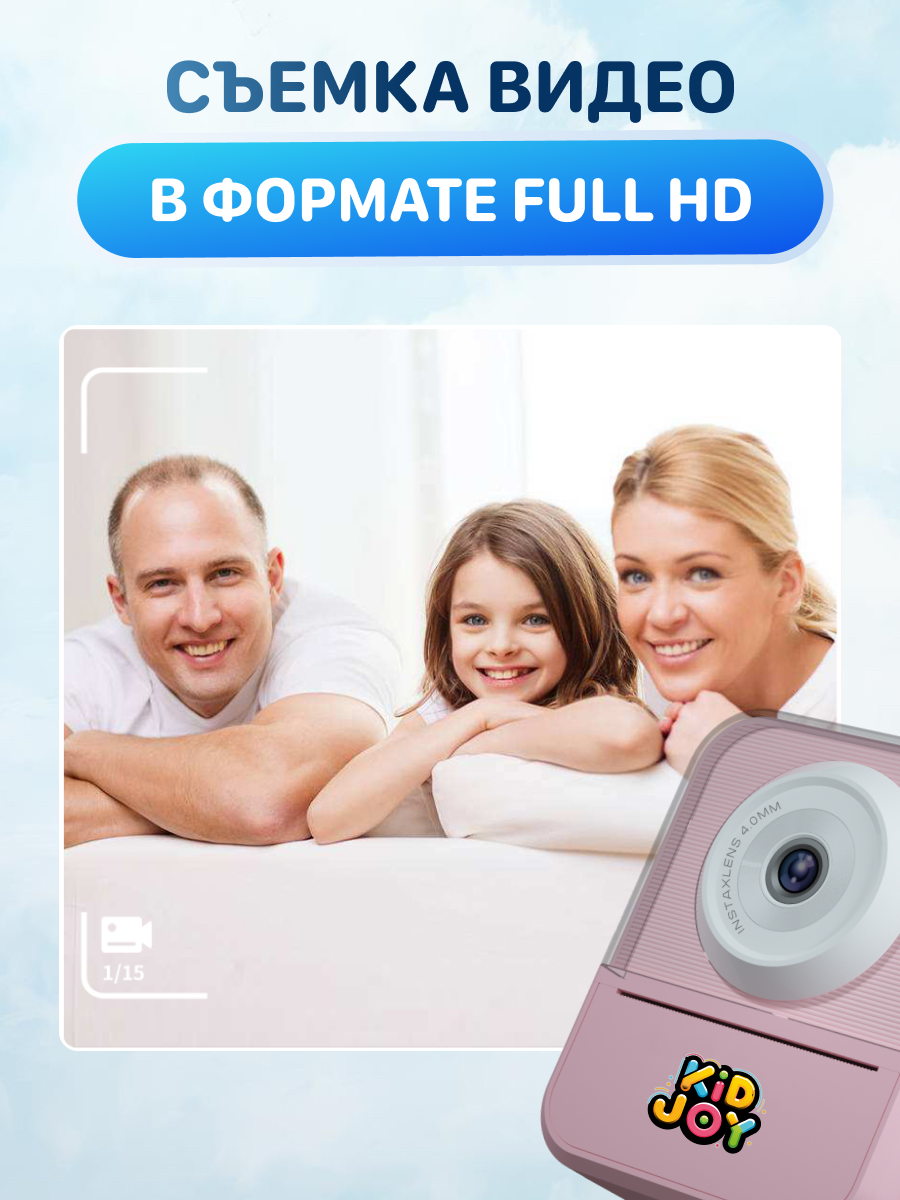 Фотоаппарат с мгновенной печатью KID JOY - фото 5