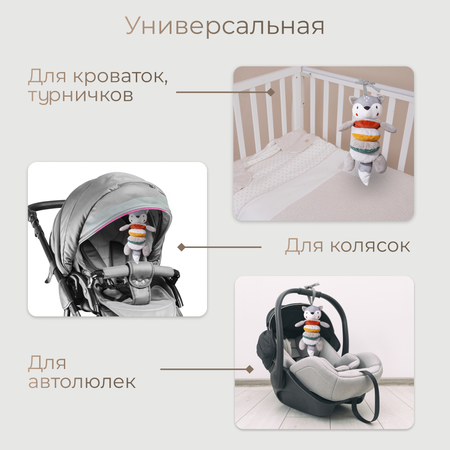 Игрушка MyMoon подвеска