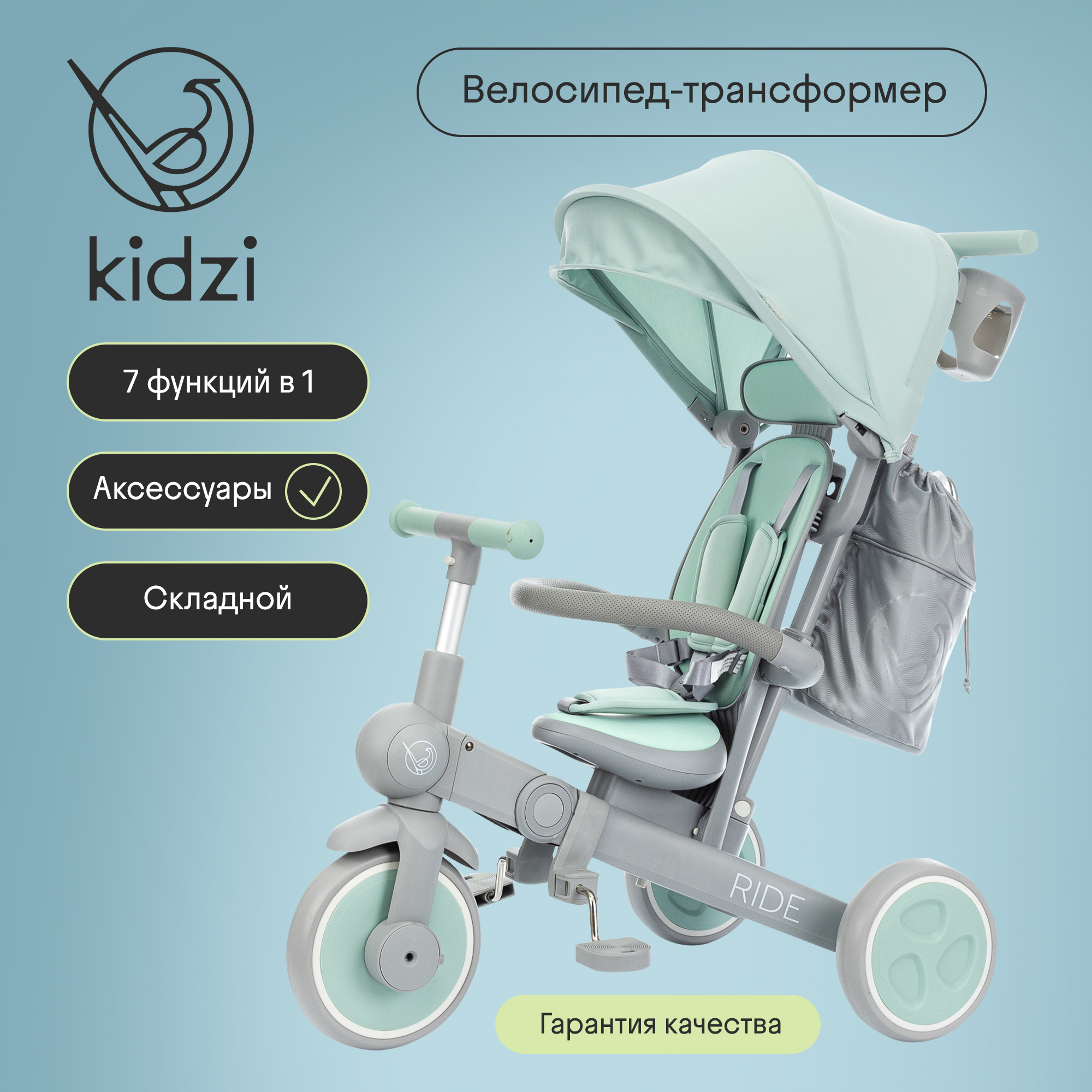 Трехколесный велосипед Kidzi - фото 1