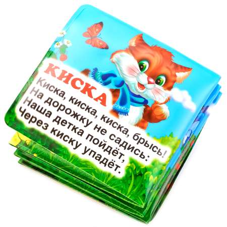 Игрушка для ванны УМка книга-раскладушка Любимые потешки